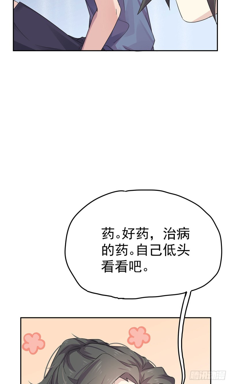 归海漫画,第10话：乖乖吃药48图