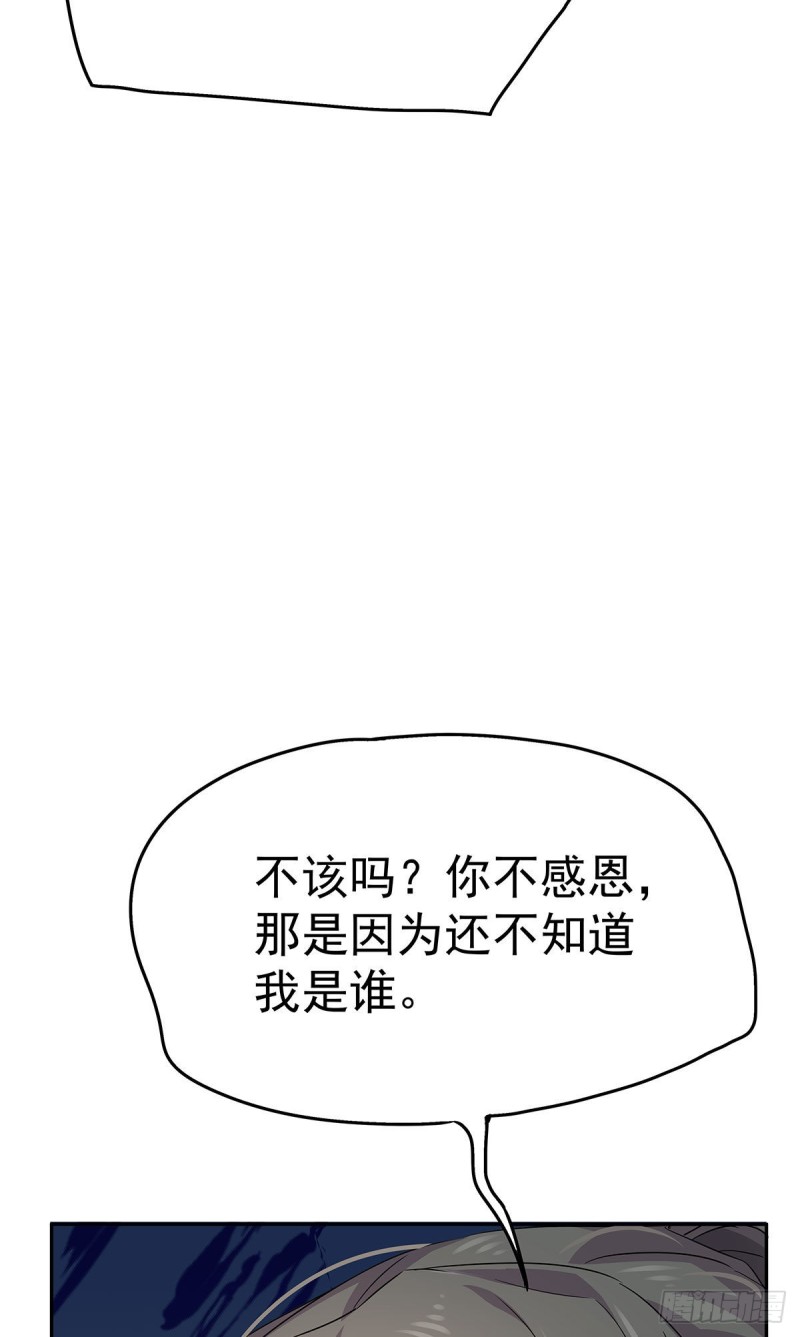 归海漫画,第10话：乖乖吃药54图