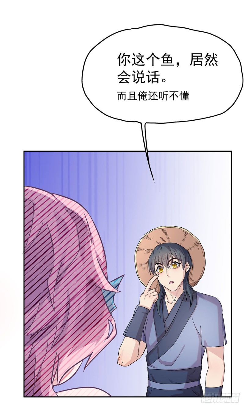 归海漫画,第10话：乖乖吃药26图