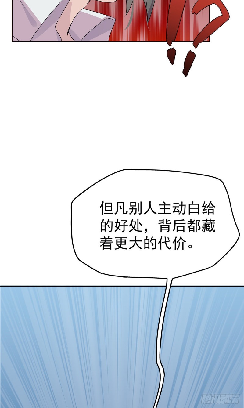 归海漫画,第11话：我、海巫36图