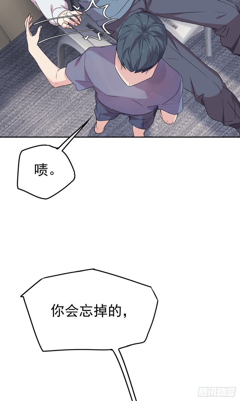 归海漫画,第11话：我、海巫21图