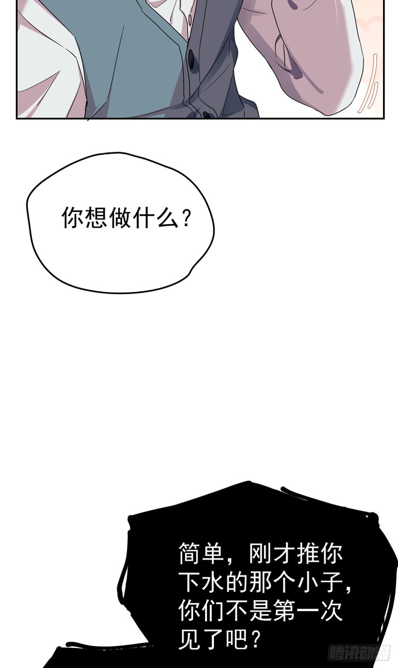 归海漫画,第11话：我、海巫28图