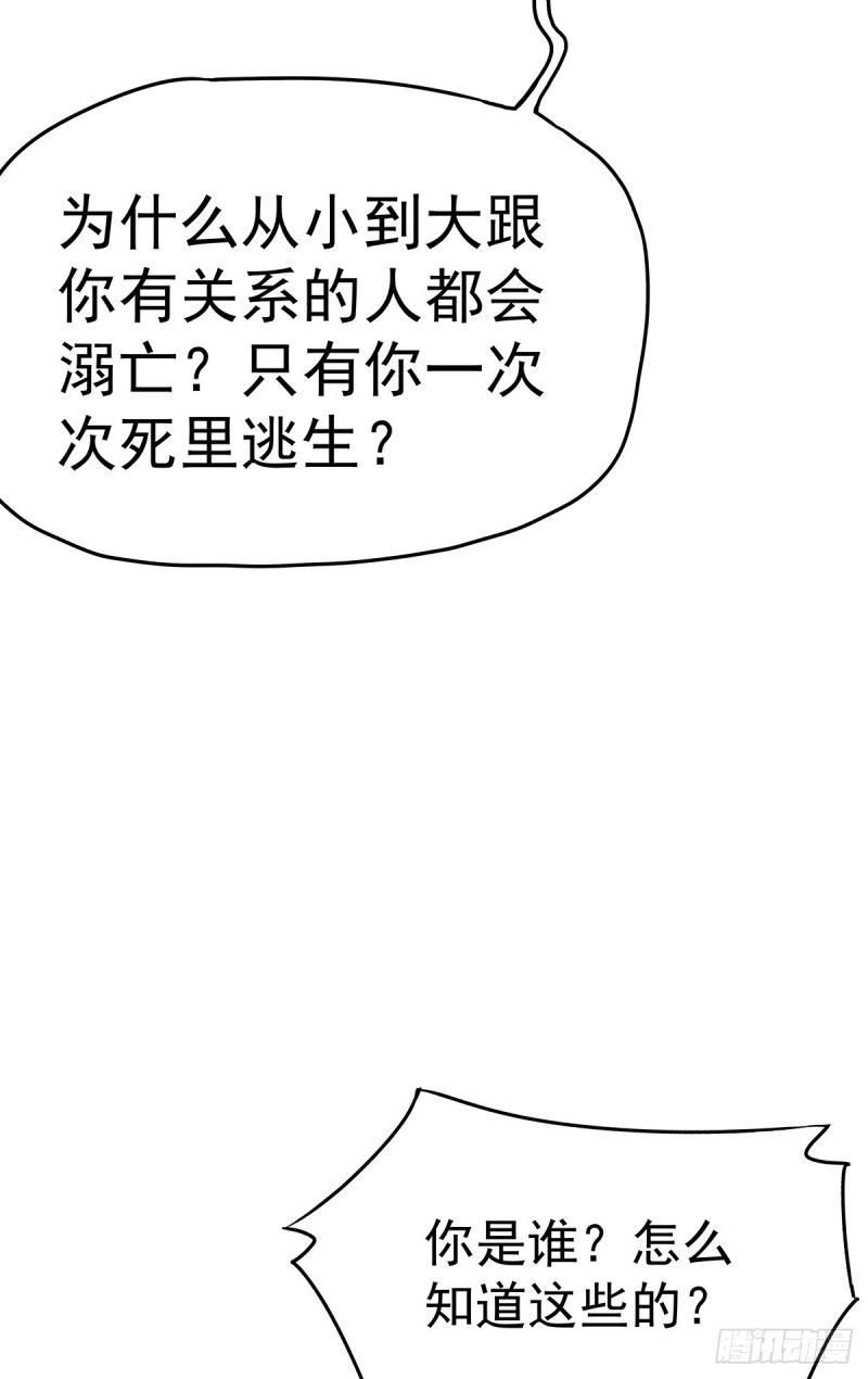 归海漫画,第11话：我、海巫3图