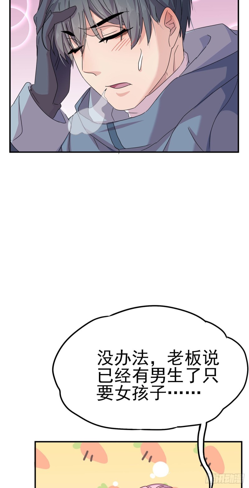 归海漫画,情人节快乐！21图