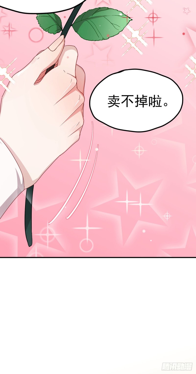 归海漫画,情人节快乐！51图