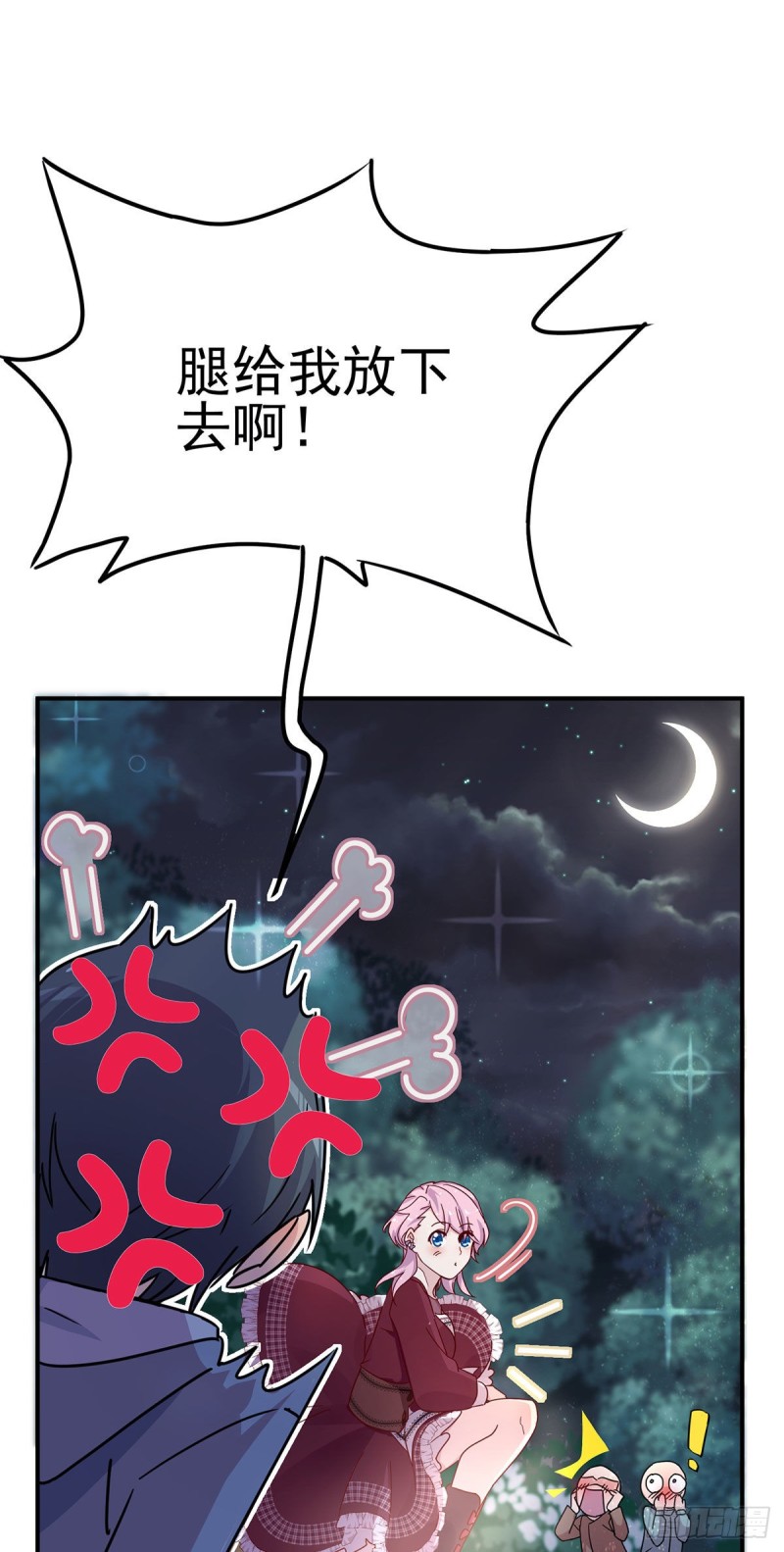 归海漫画,情人节快乐！29图