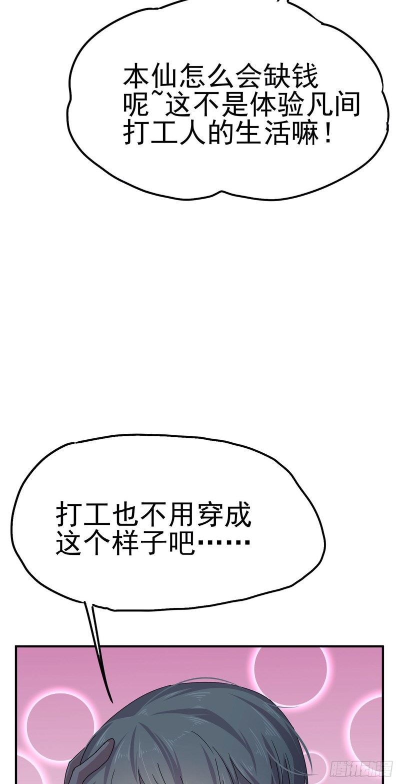 归海漫画,情人节快乐！20图