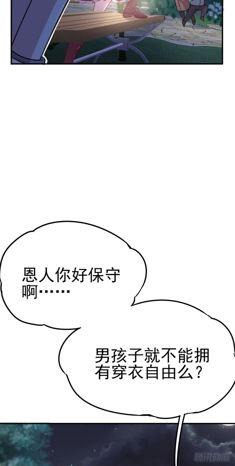 归海漫画,情人节快乐！30图