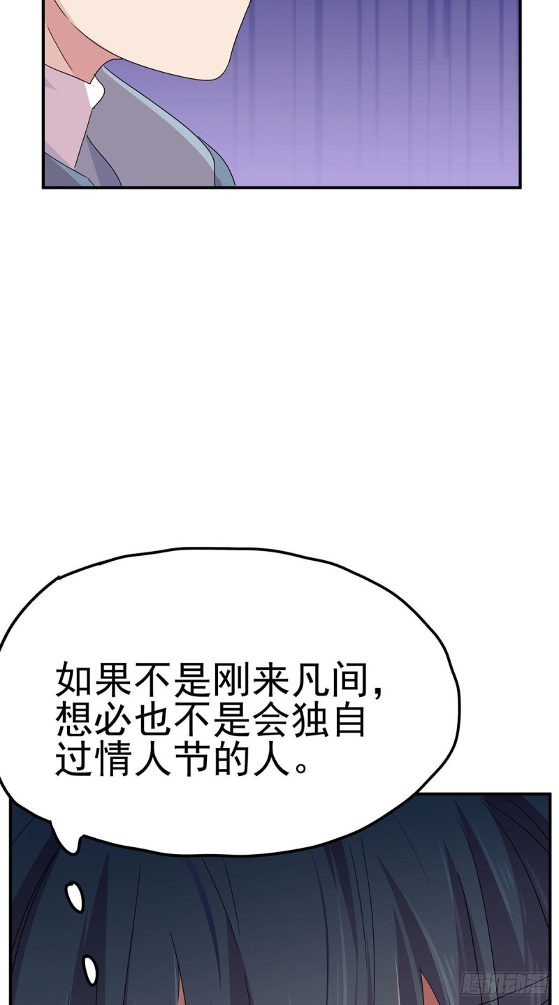 归海漫画,情人节快乐！43图