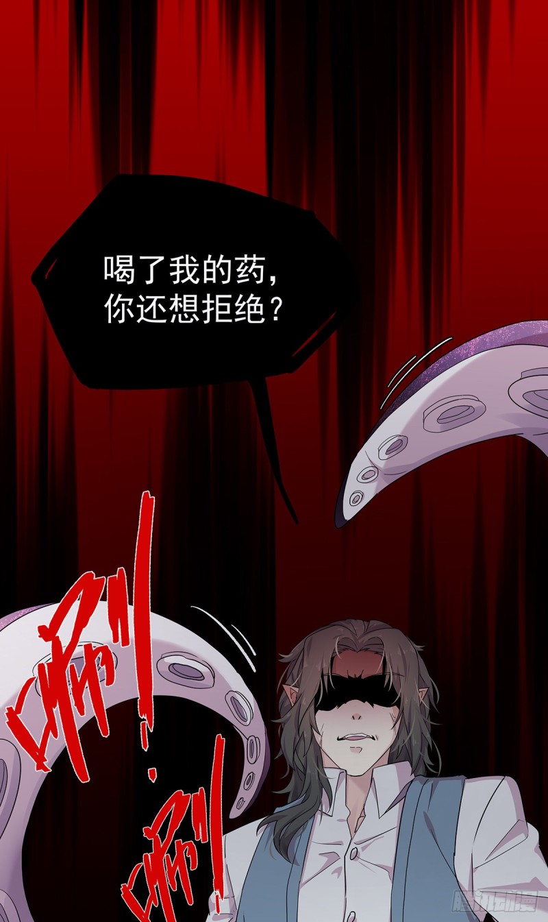 归海漫画,第12话：会变成怪物吗？1图