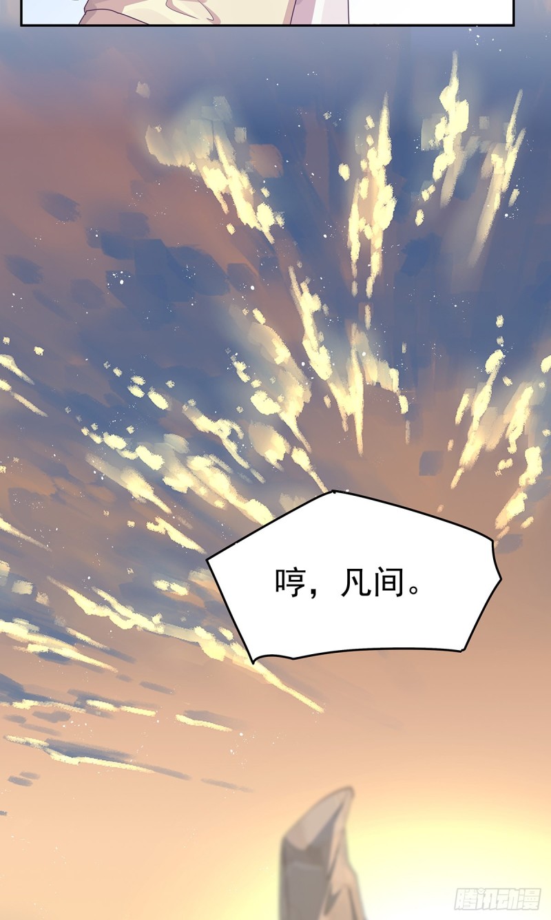 归海漫画,第12话：会变成怪物吗？55图