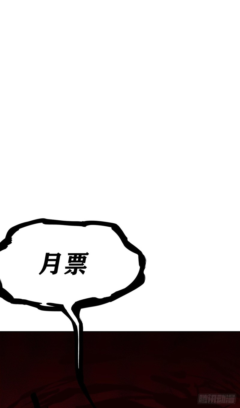 归海漫画,第12话：会变成怪物吗？60图