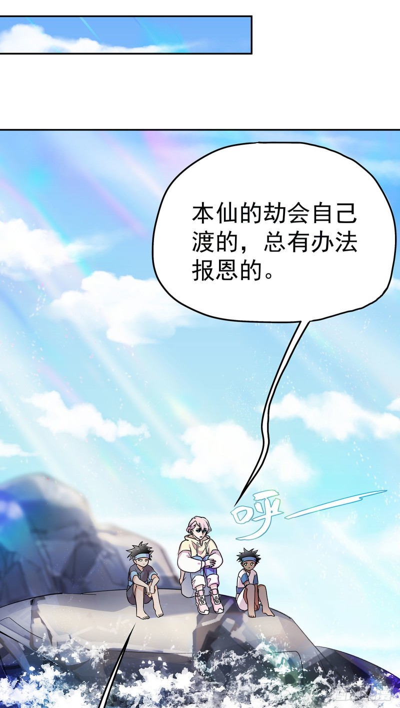 归海漫画,第13话：水族溺水29图