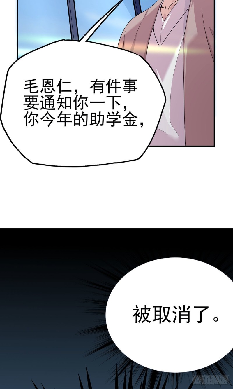 归海漫画,第14话：需要可靠校工的帮助吗14图