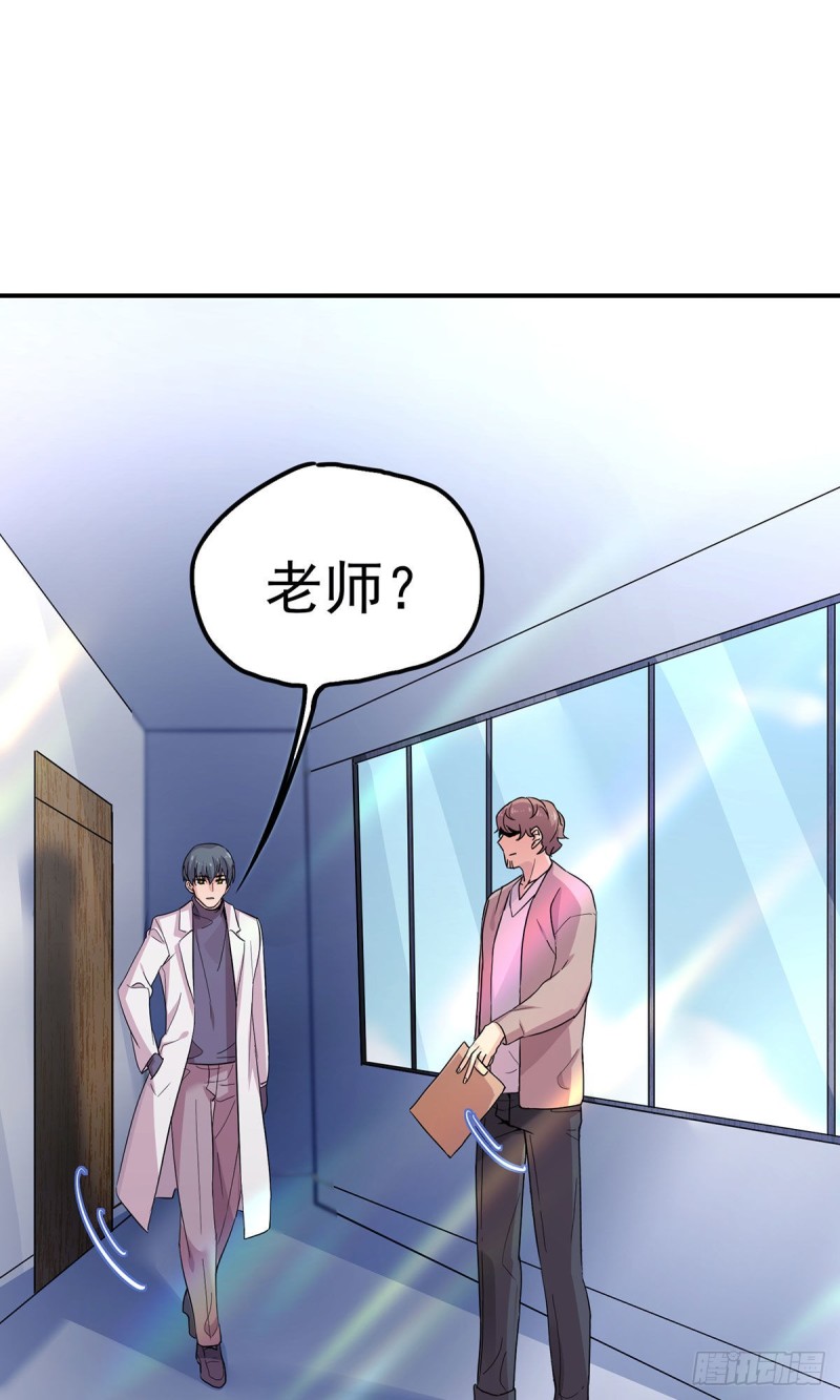 归海漫画,第14话：需要可靠校工的帮助吗12图