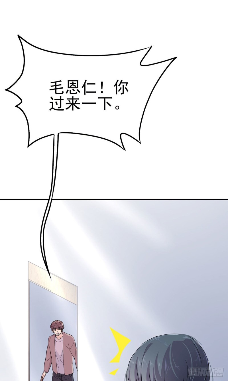 归海漫画,第14话：需要可靠校工的帮助吗9图