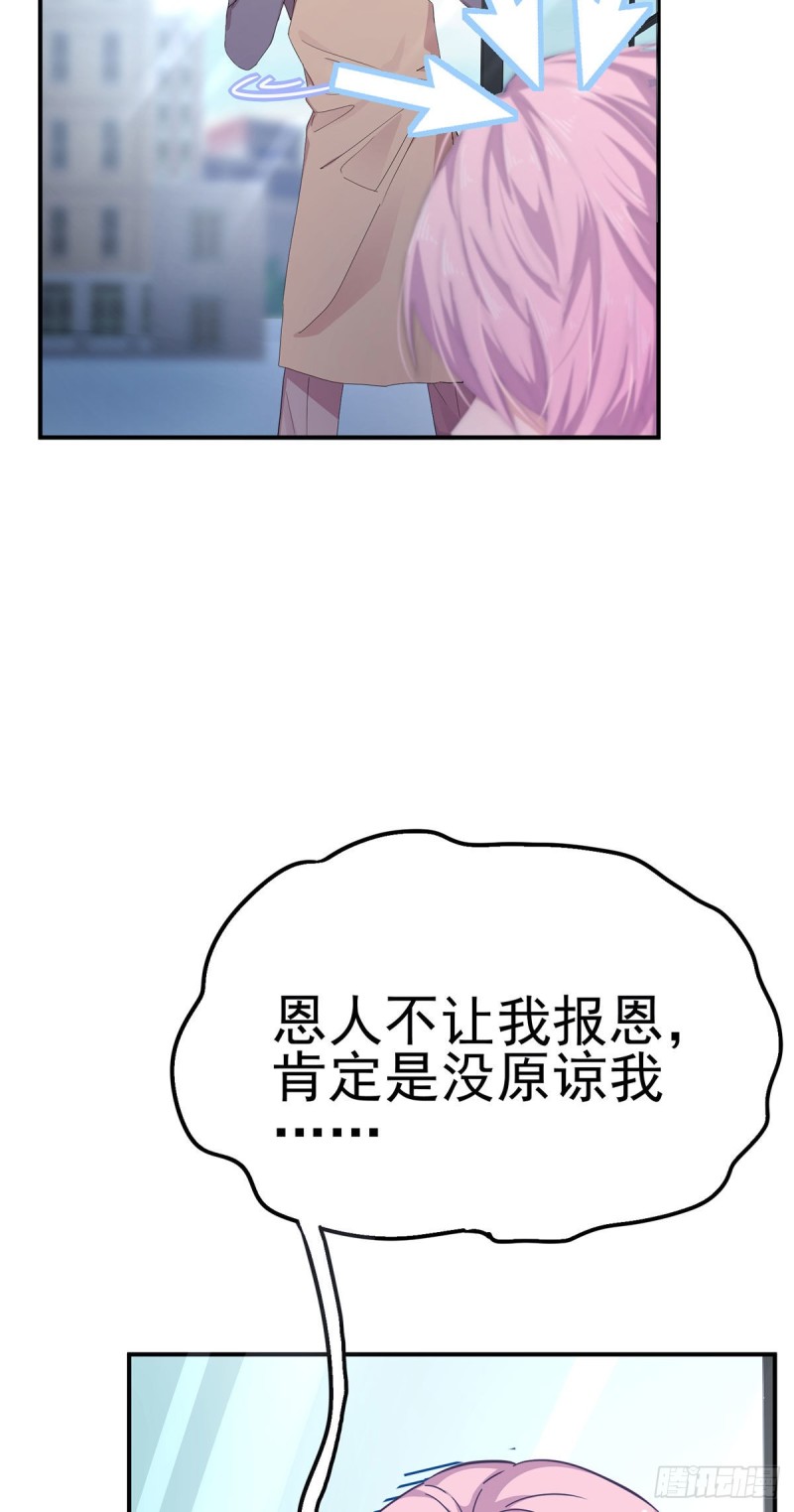 归海漫画,第16话：你好像又有点生气？10图