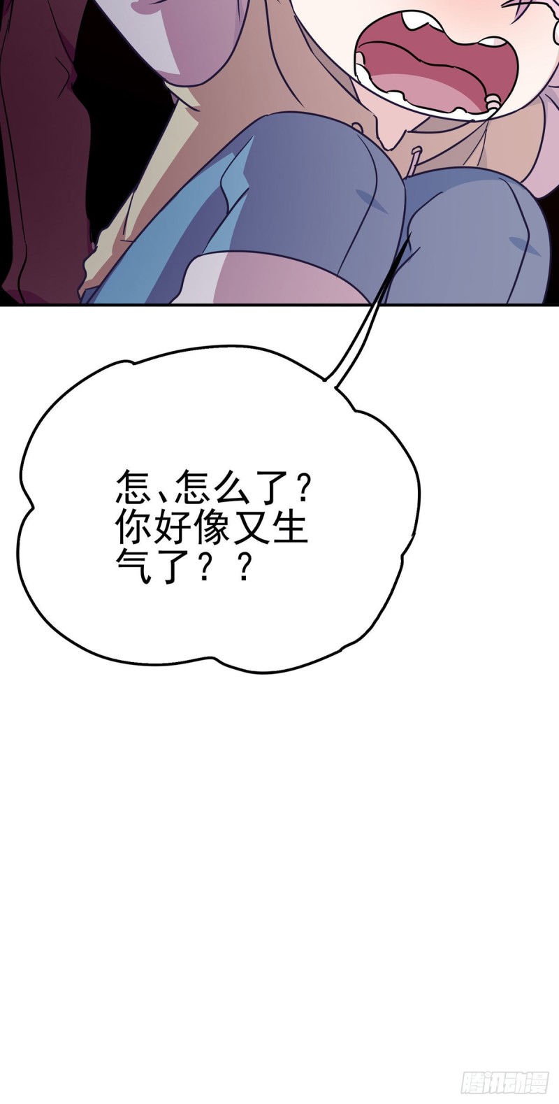 归海漫画,第16话：你好像又有点生气？46图