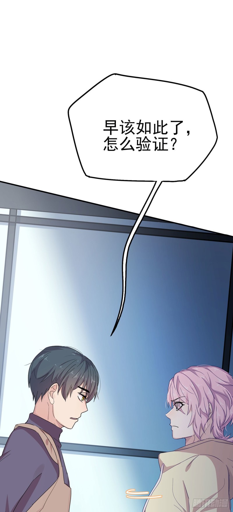 归海漫画,第16话：你好像又有点生气？36图