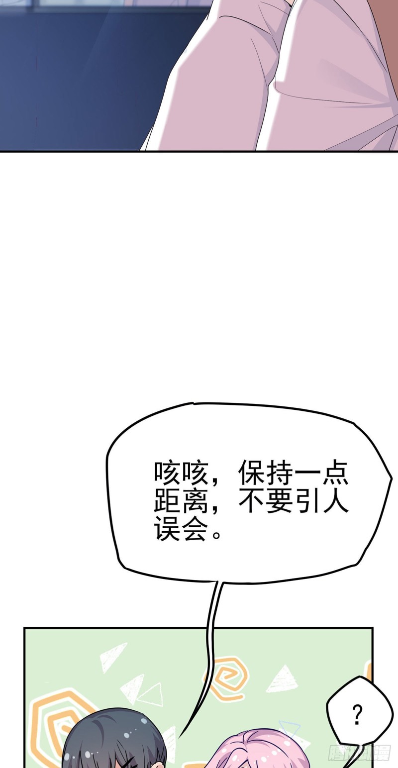 归海漫画,第16话：你好像又有点生气？18图