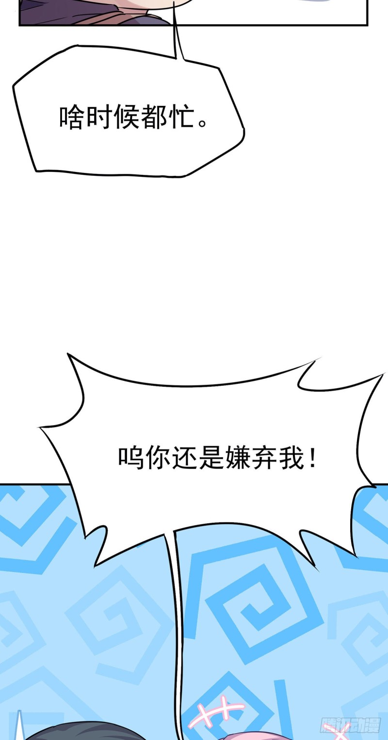 归海漫画,第16话：你好像又有点生气？14图