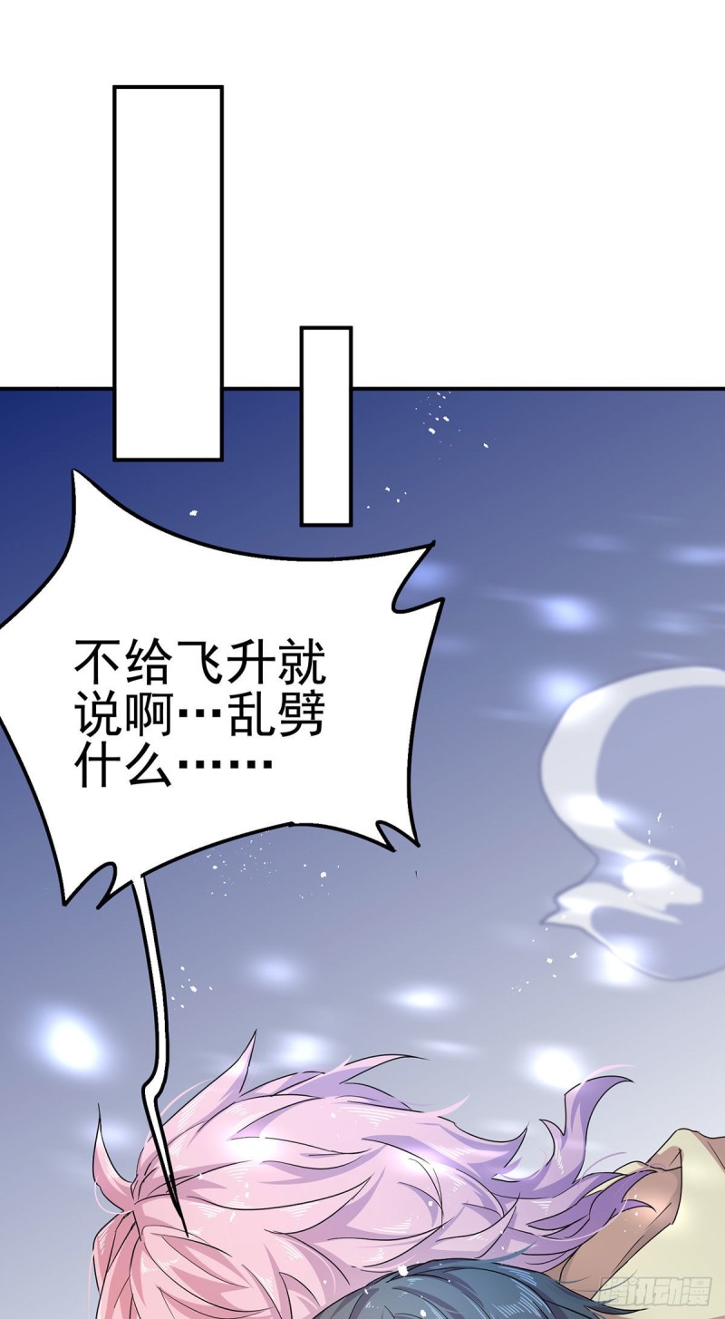 归海漫画,第18话：我偏偏就不想走！61图