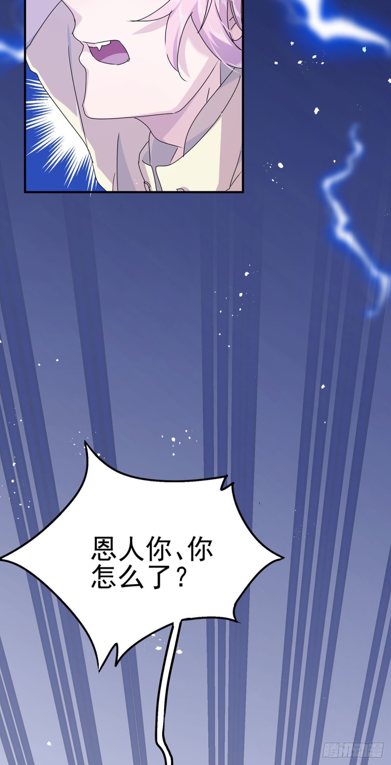 归海漫画,第18话：我偏偏就不想走！27图