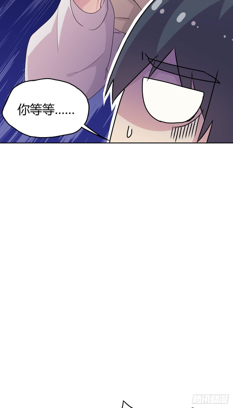 归海漫画,第23话：绝对没有怪人32图