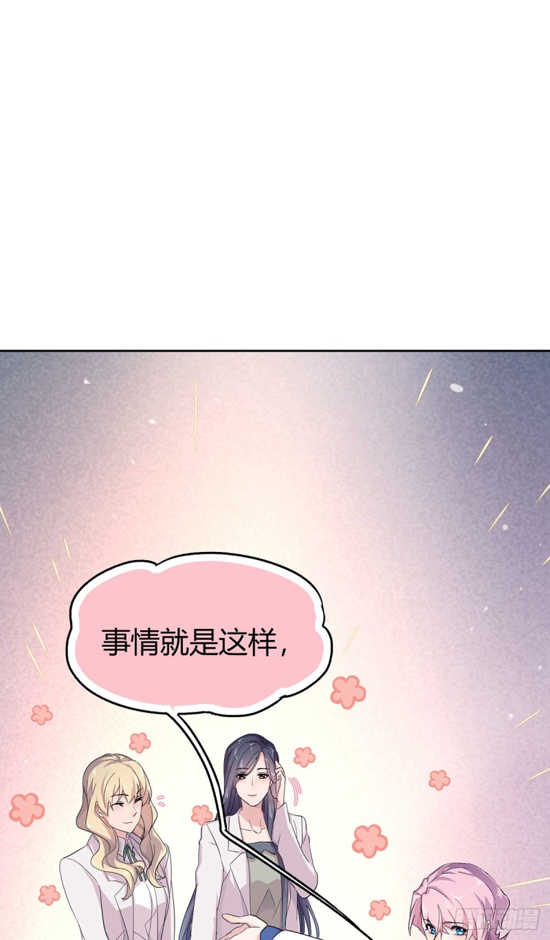 归海漫画,第23话：绝对没有怪人1图