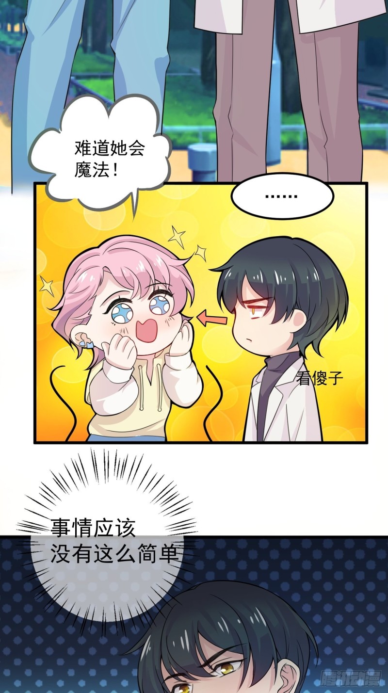 归海漫画,第29话：小花的道歉31图