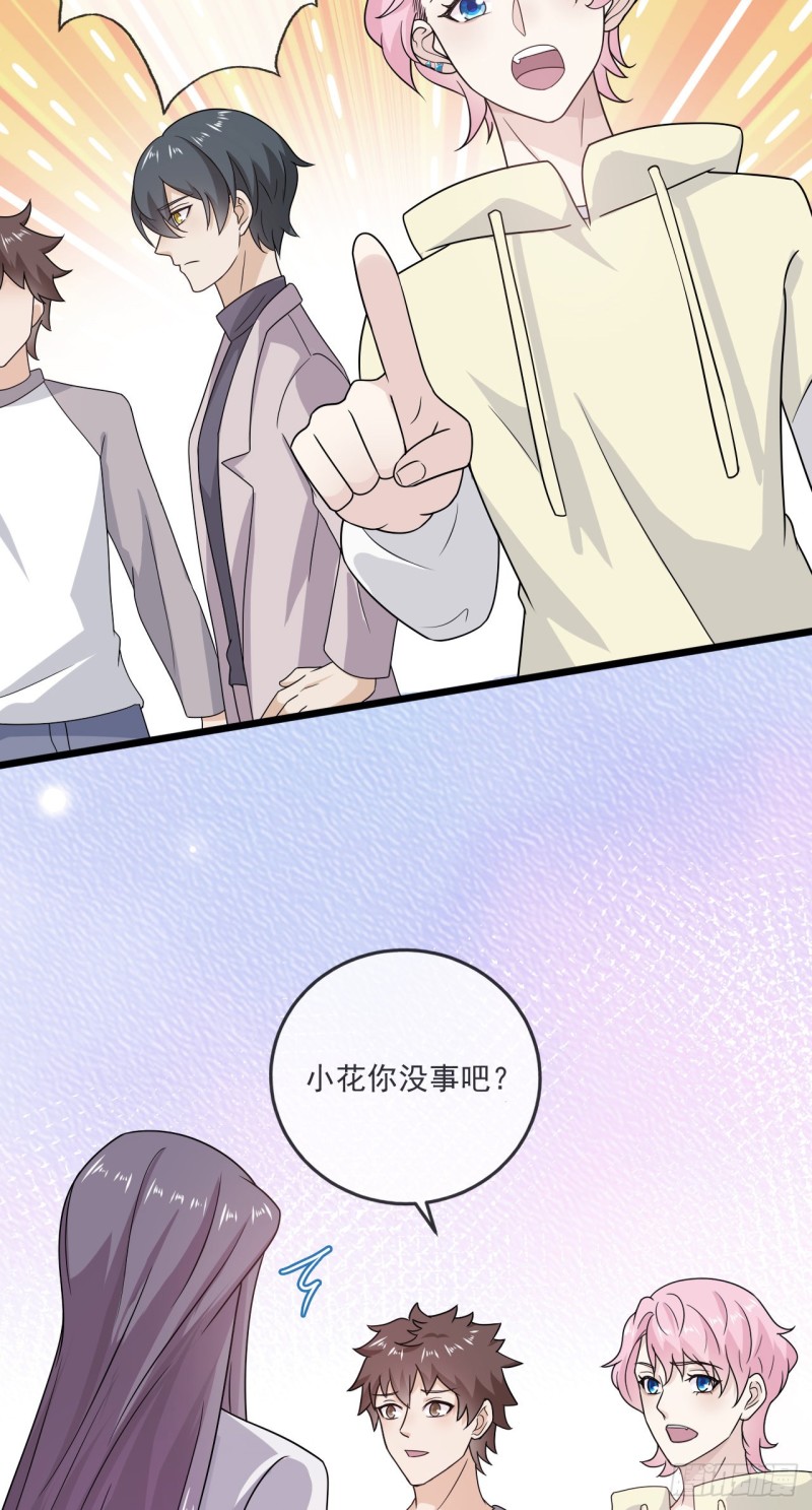 归海漫画,第29话：小花的道歉10图