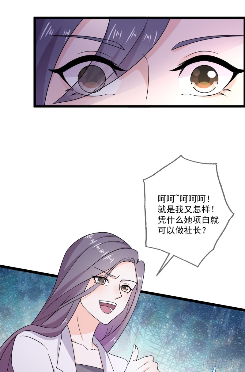 归海漫画,第29话：小花的道歉21图