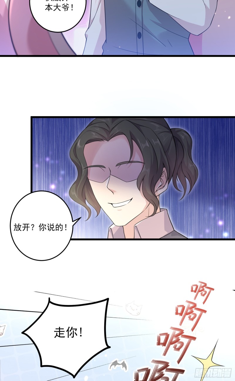 归海漫画,第30话：麻烦解决11图