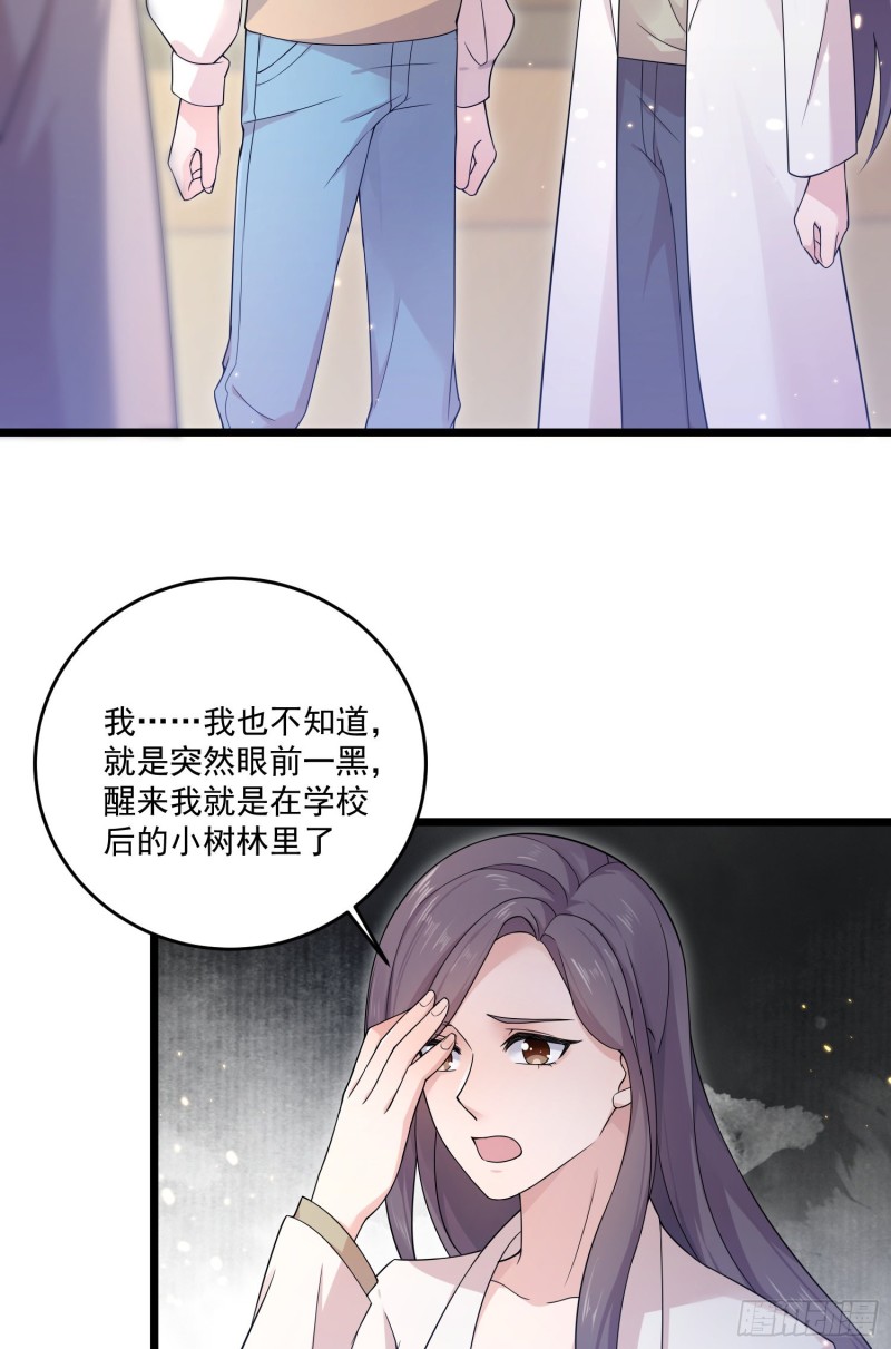 归海漫画,第30话：麻烦解决15图