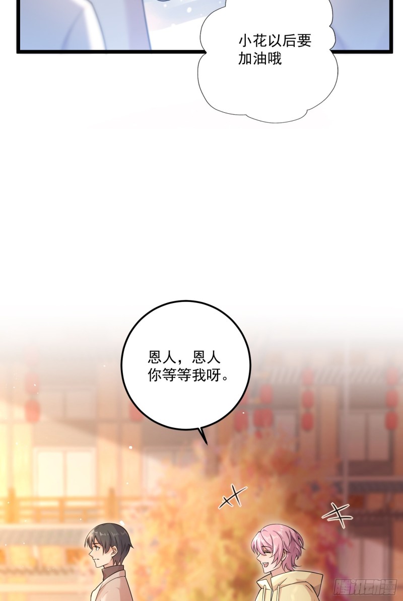 归海漫画,第30话：麻烦解决27图