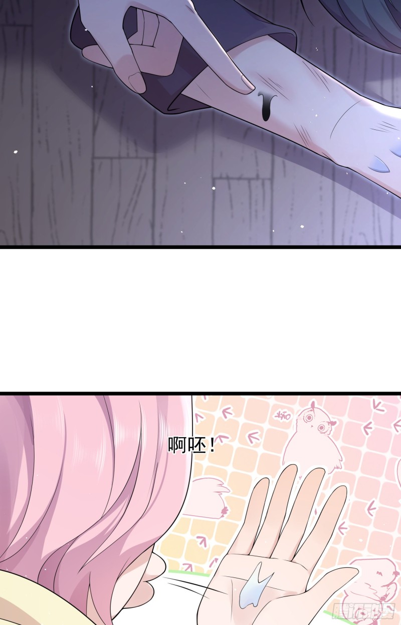 归海漫画,第33话：突然发狂22图