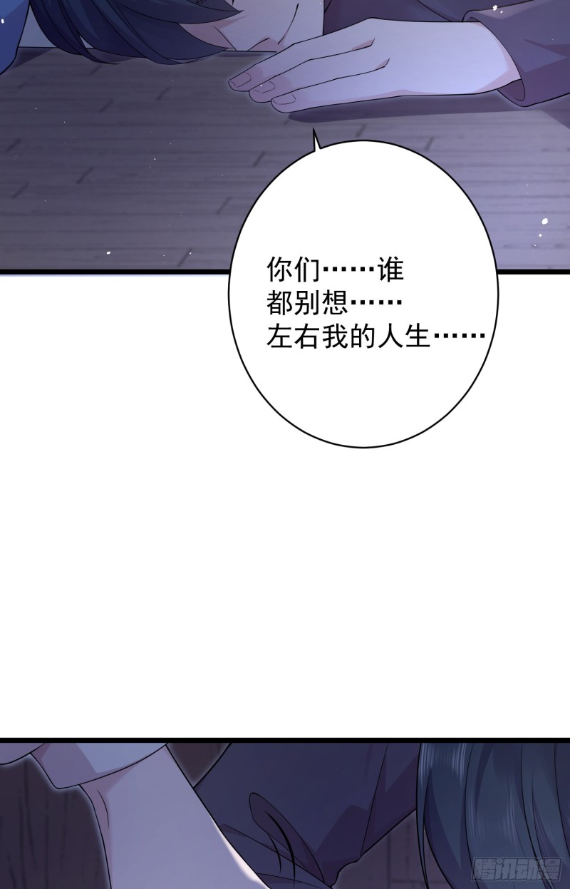 归海漫画,第33话：突然发狂21图