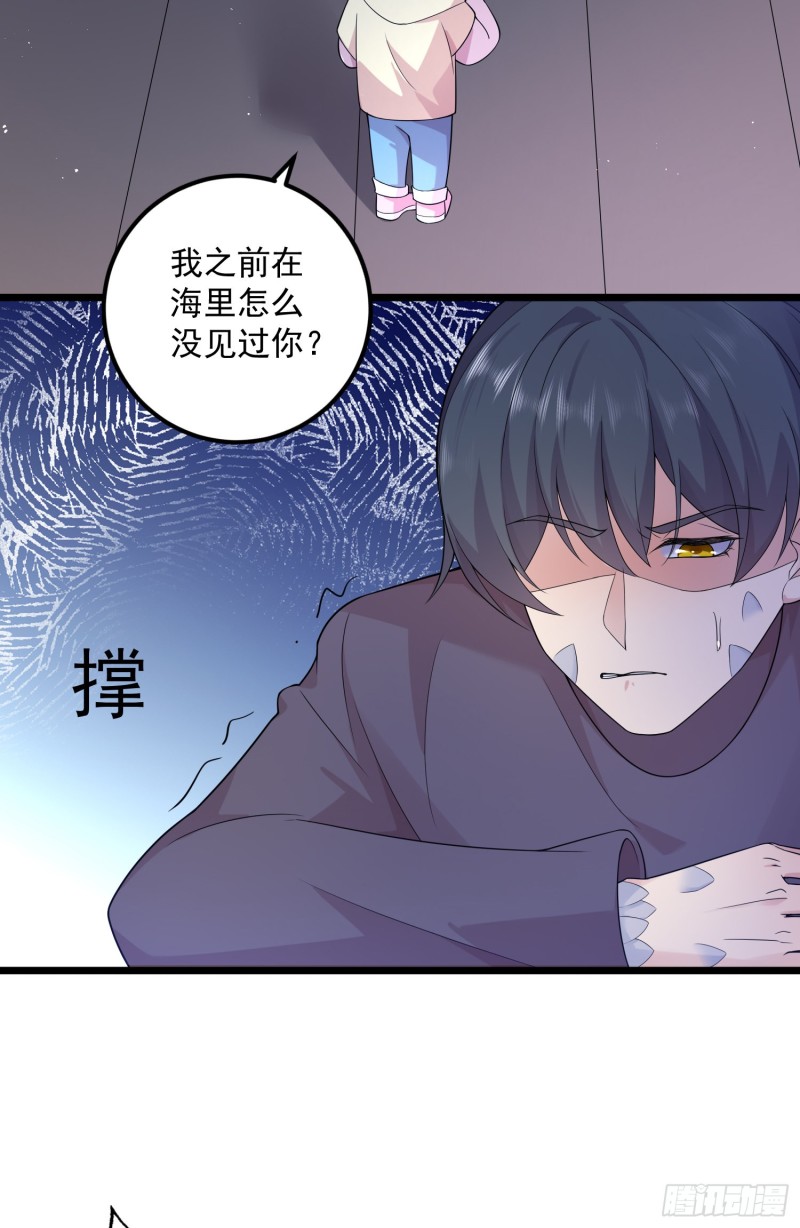 归海漫画,第33话：突然发狂6图