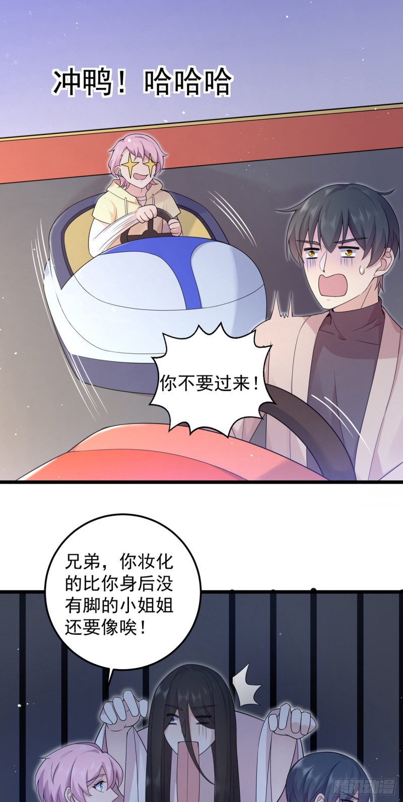 归海漫画,第34话：是谁家的孩子！4图