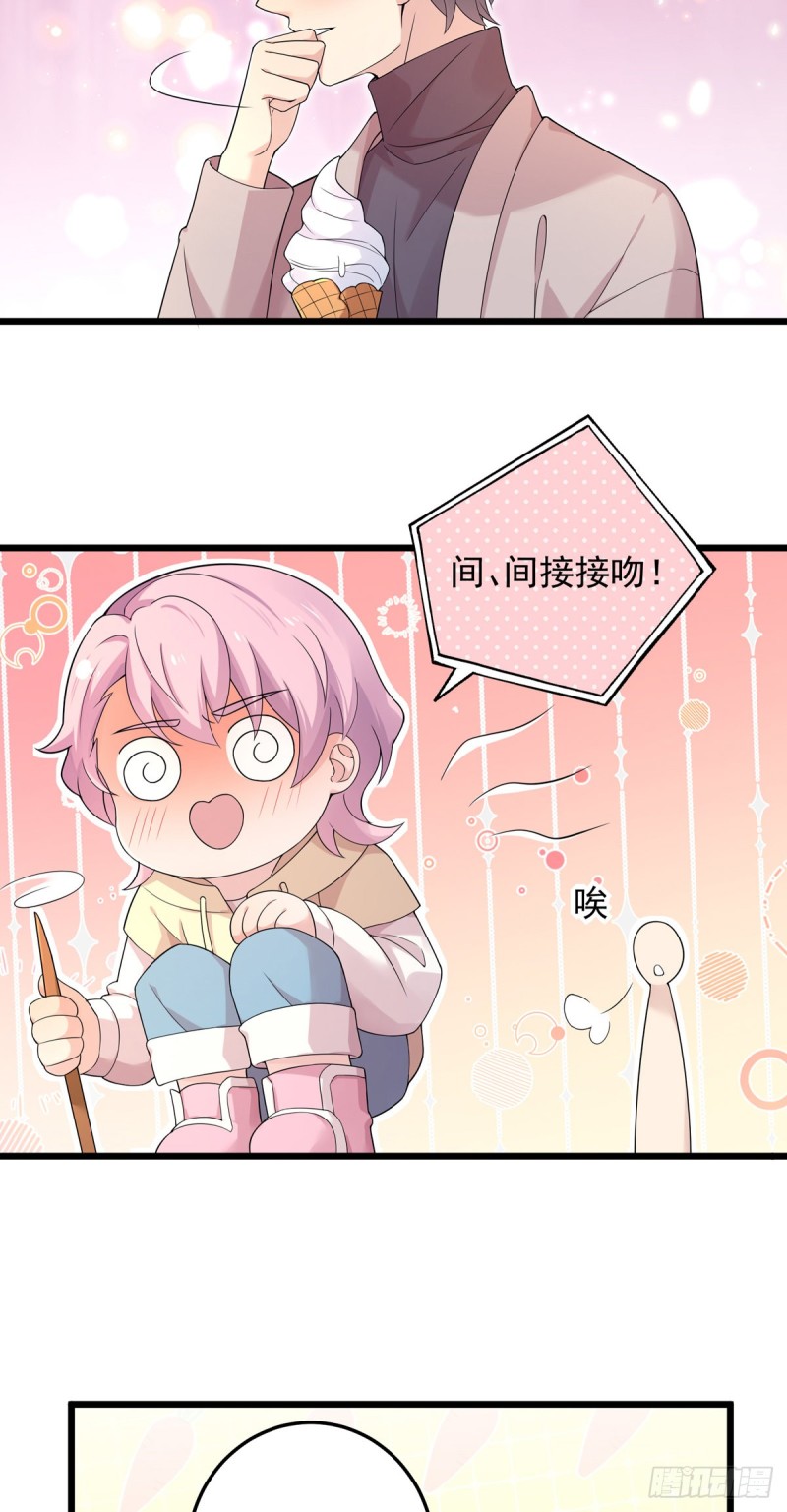 归海漫画,第34话：是谁家的孩子！14图