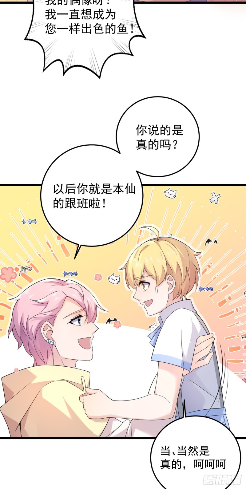 归海漫画,第34话：是谁家的孩子！23图