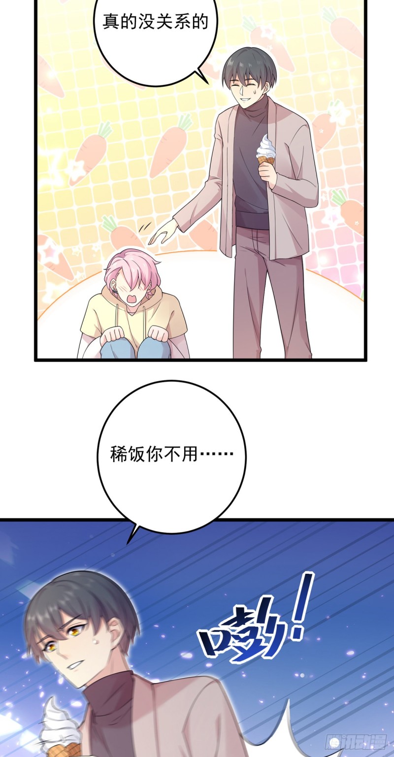 归海漫画,第34话：是谁家的孩子！15图