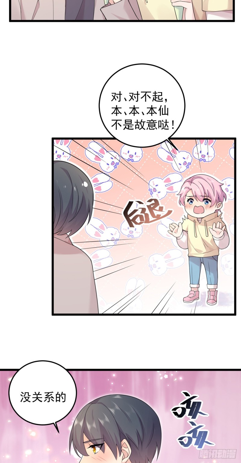 归海漫画,第34话：是谁家的孩子！13图