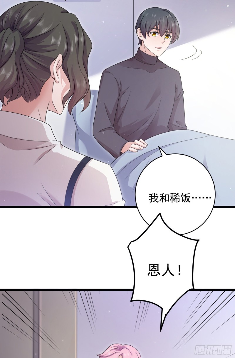 归海漫画,第40话：我不会逃避了27图