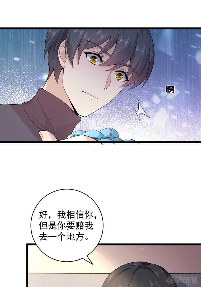 归海漫画,第40话：我不会逃避了30图