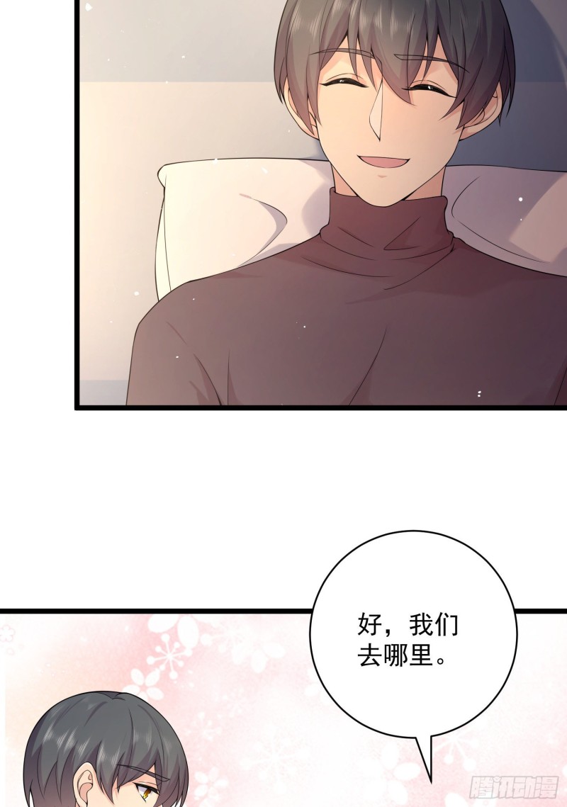 归海漫画,第40话：我不会逃避了31图