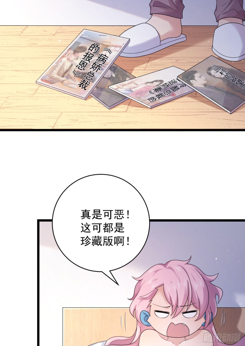 归海漫画,第41话：真的要这样子吗？12图