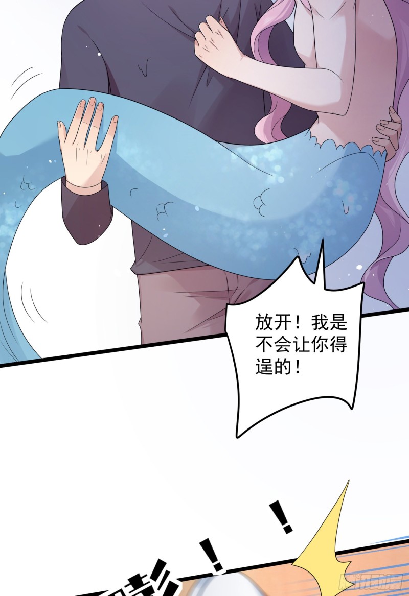 归海漫画,第41话：真的要这样子吗？5图