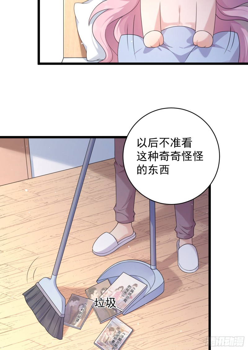 归海漫画,第41话：真的要这样子吗？13图