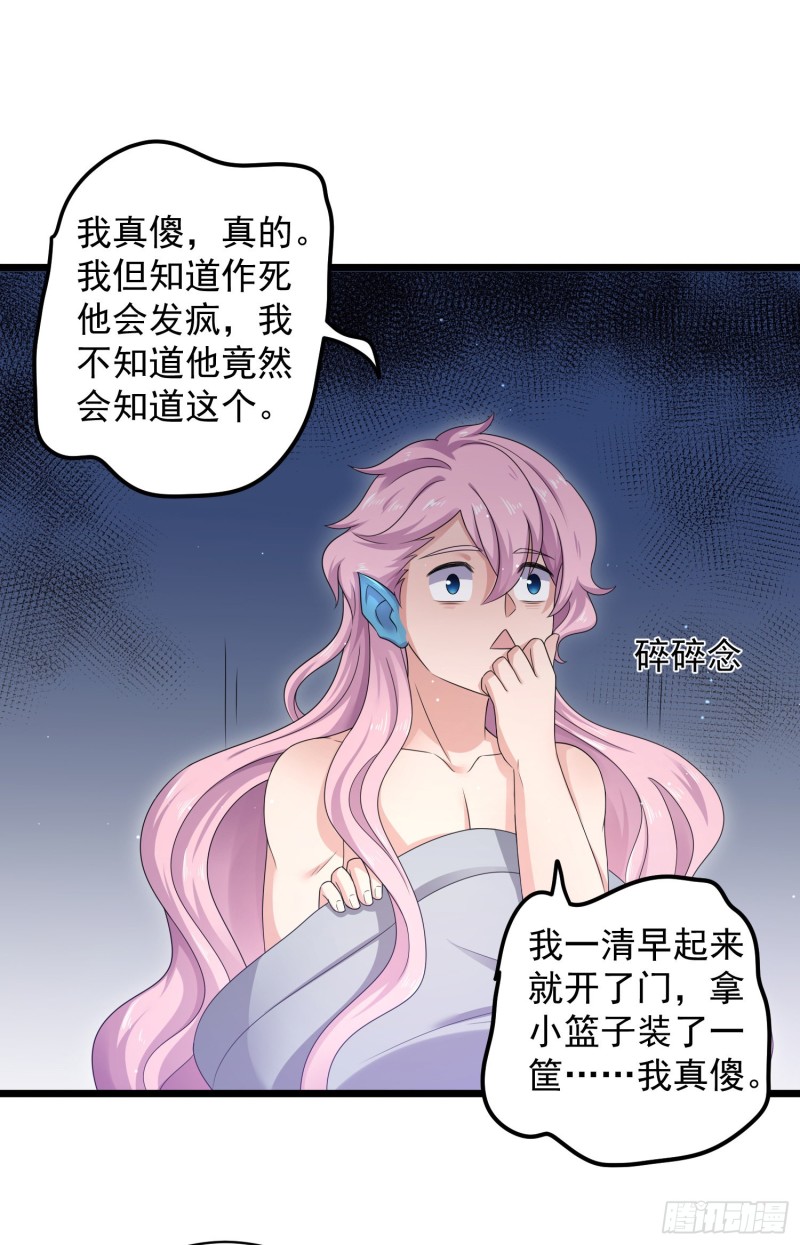 归海漫画,第41话：真的要这样子吗？15图